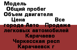  › Модель ­ Toyota Highlander › Общий пробег ­ 36 600 › Объем двигателя ­ 6 000 › Цена ­ 1 800 000 - Все города Авто » Продажа легковых автомобилей   . Карачаево-Черкесская респ.,Карачаевск г.